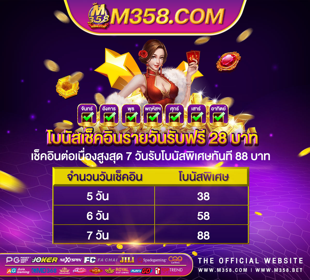 เกมไพ่เล่นไดเงินจริง ฟรีเงิน